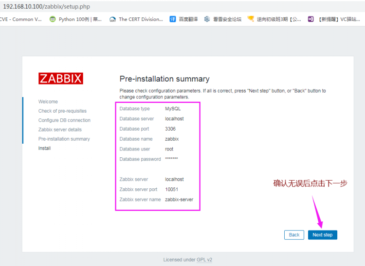 centos 7 安装zabbix 4.0