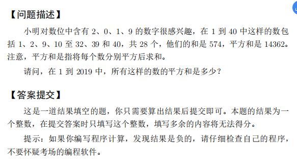 难怪题目要特意提醒，为什么最后的结果是负的？