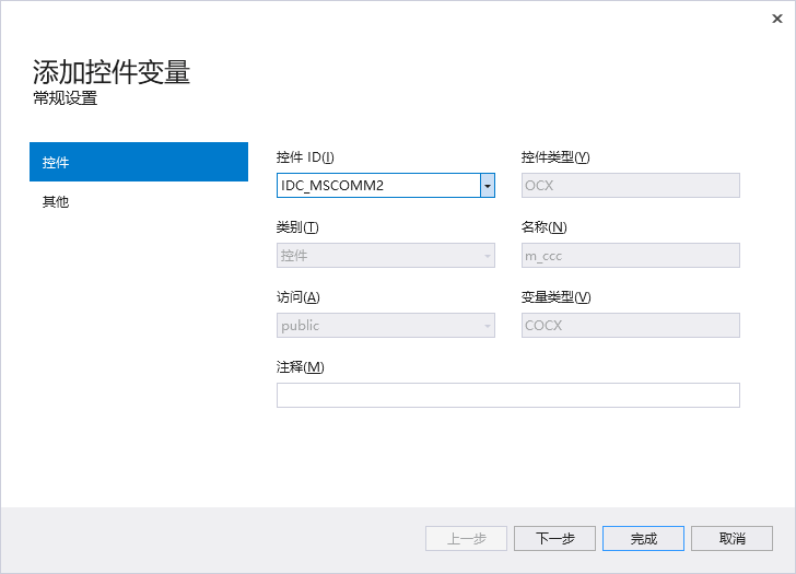 vs调用mscomm控件时没有get_PortOpen是为什么，小闹钟添加变量变量类型为什么是cocx和网上别人的不一样