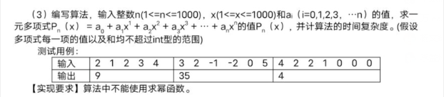 为什么第二个例子怎么敲都是最后结果为75？另外两个例子就是正确的？