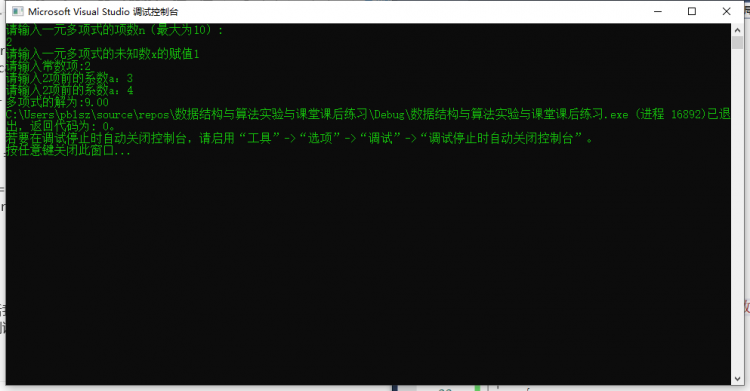 为什么第二个例子怎么敲都是最后结果为75？另外两个例子就是正确的？