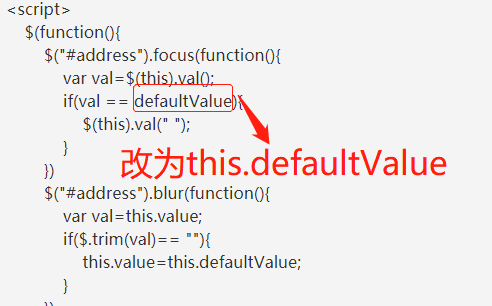 jquery   defaultValue is not defined  麻烦大佬救救孩子！