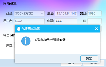 CentOS7 多IP搭棚XACKS5代理ip软件