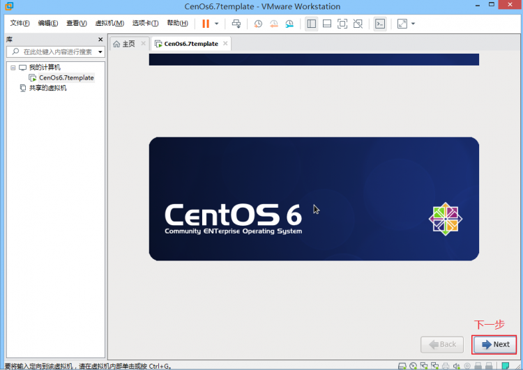 60十张超级详细教你安装CenOs6.7