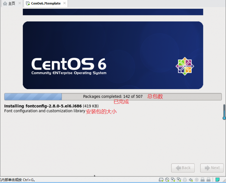 60十张超级详细教你安装CenOs6.7