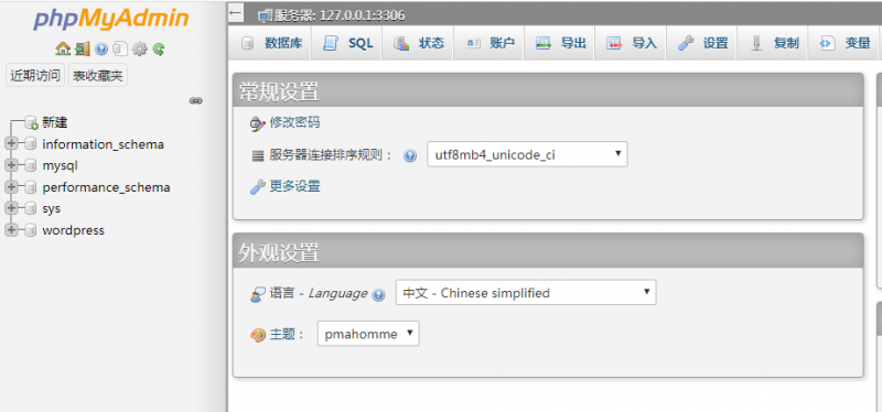 Linux安装配置PHPthesystem