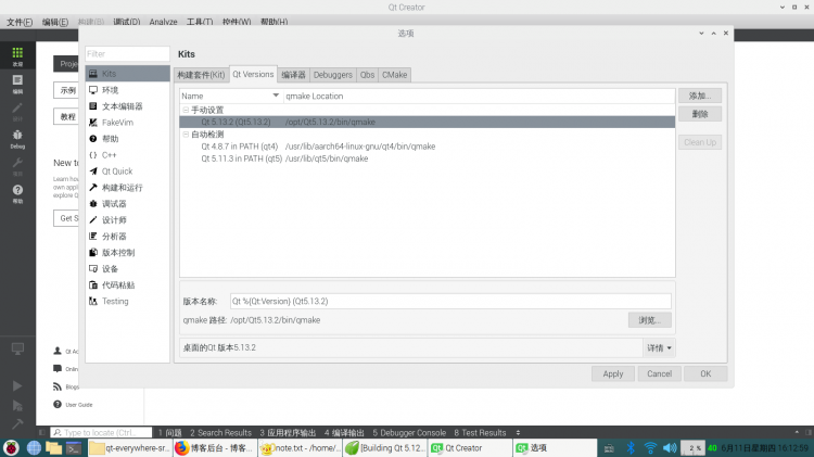 树莓派4 xp精简版 连接数据库安装QE3.13.2 和 Redis Deskbar Manager 2020.1-dev