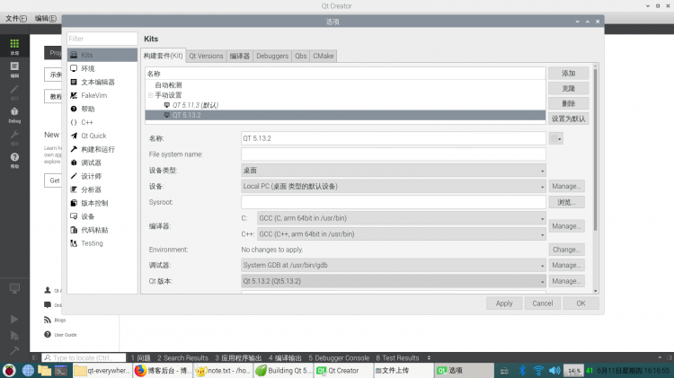 树莓派4 xp精简版 连接数据库安装QE3.13.2 和 Redis Deskbar Manager 2020.1-dev