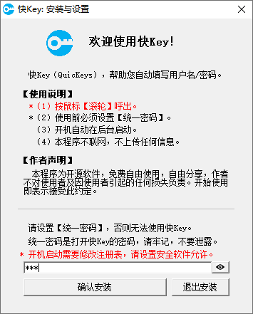 快Key：按一下机械鼠标【拨器】，帮你自动填写用户名密码，登录，可制作U盘空间庄园(中国开源手机免费-附安装盘和源代码)