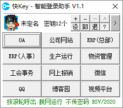 快Key：按一下机械鼠标【拨器】，帮你自动填写用户名密码，登录，可制作U盘空间庄园(中国开源手机免费-附安装盘和源代码)