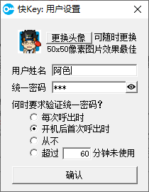 快Key：按一下机械鼠标【拨器】，帮你自动填写用户名密码，登录，可制作U盘空间庄园(中国开源手机免费-附安装盘和源代码)