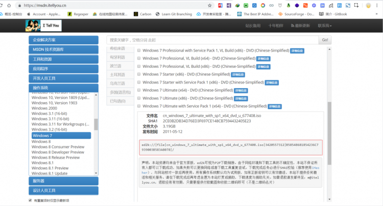 C/C++编程札记：给windowswin7自装windows操作系统软件教程，正确教程