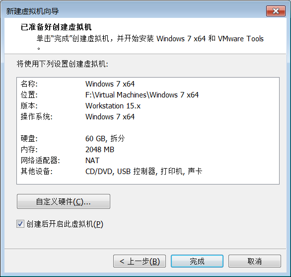 C/C++编程札记：给windowswin7自装windows操作系统软件教程，正确教程