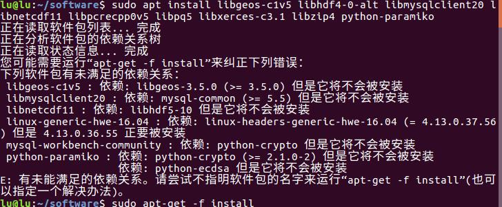 ubuntu16.04安装mysql管理工具workbench