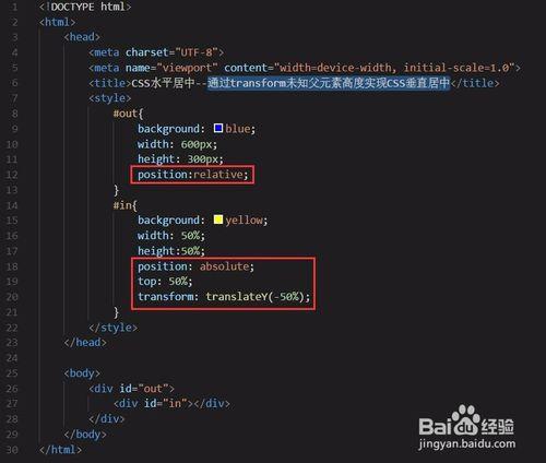 CSS垂直居中的8种方法