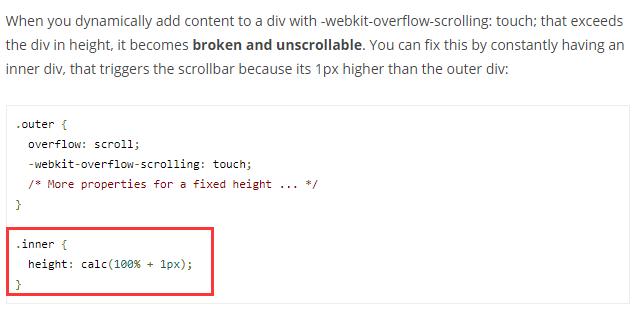 深入研究-webkit-overflow-scrolling:touch及ios滚动
