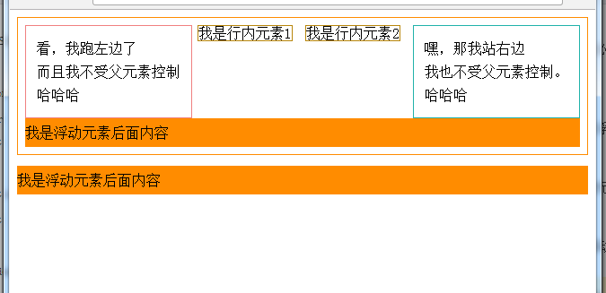 flex 兼容IE8，flex兼容IE7,通过clear both清除浮动和float 实现兼容IE的flex布局