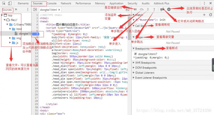 Chrome 控制台的基本操作