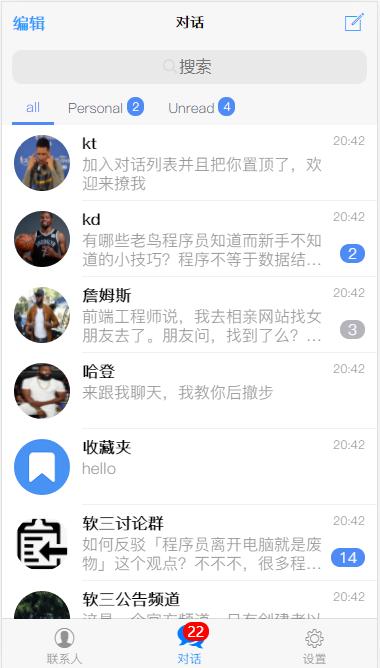 vue+vuex仿telegram app的单页应用，实现分组功能消息发送