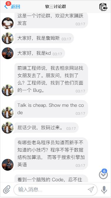 vue+vuex仿telegram app的单页应用，实现分组功能消息发送