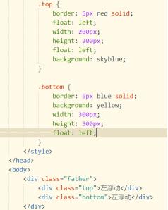 CSS那些事——浮动