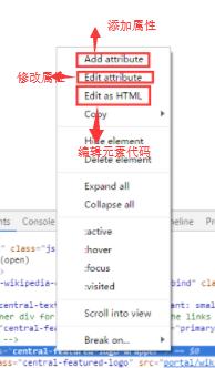 Chrome 控制台的基本操作