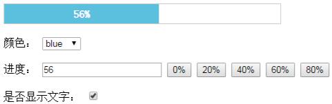 AngularJS实现进度条功能示例