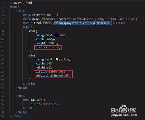 CSS垂直居中的8种方法