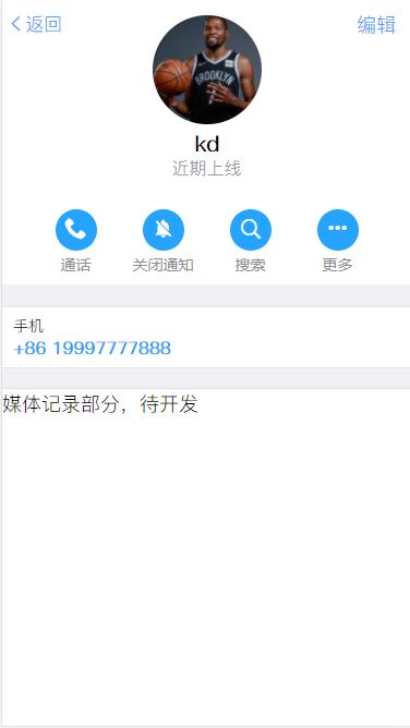 vue+vuex仿telegram app的单页应用，实现分组功能消息发送