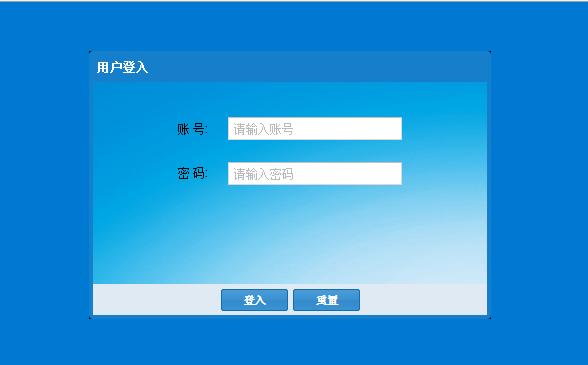 人员登入2 ---登入页面