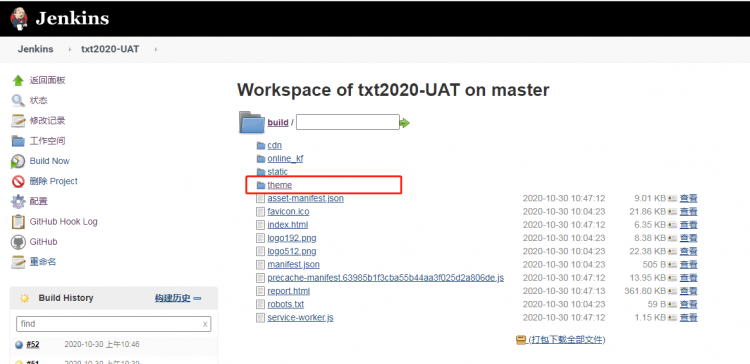 jenkins + Publish over FTP 自动部署前端React项目