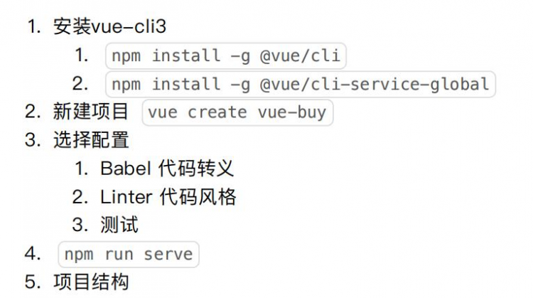 vue 继续学习