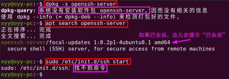 noobsu 20.0204 安装 SSH Server 实现远程控制