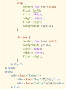 CSS那些事——浮动