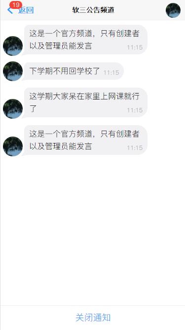 vue+vuex仿telegram app的单页应用，实现分组功能消息发送