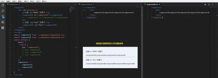 vue2.x中的：is和is的区别