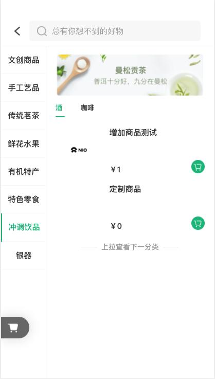 诚选app优化方案