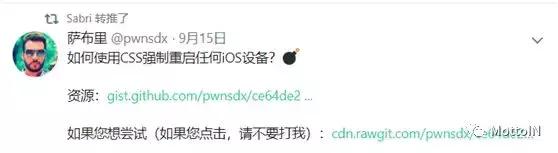 只需15行代码，我就能让你的iOS系统崩溃！最新的iOS 12也不例外