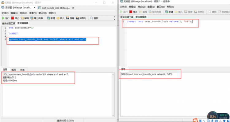 一文搞懂MySQL行锁、表锁、间隙锁详解