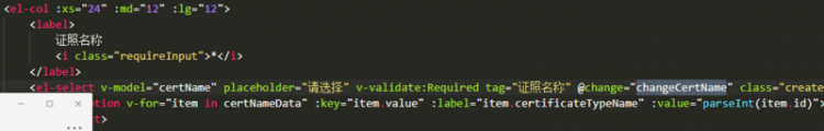 el-select选择不显示label 而显示value 数据类型相同
