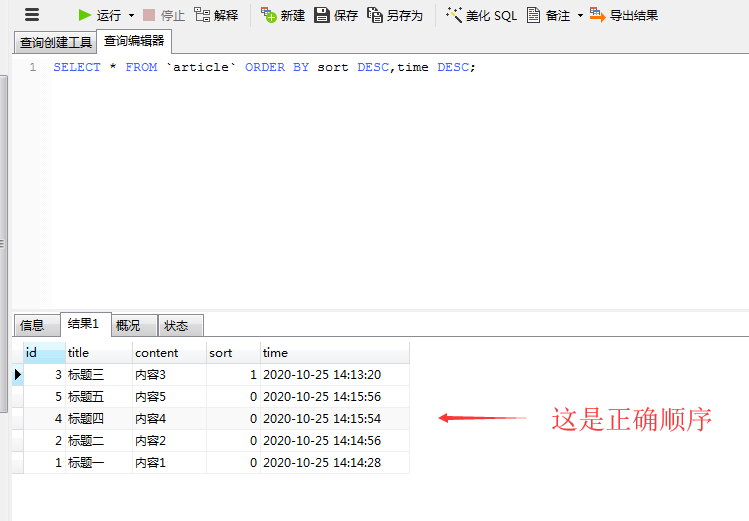 MySQL使用字段自定义字段排序后，查找上一篇下一篇，但是查找上一篇不正确，怎么办？