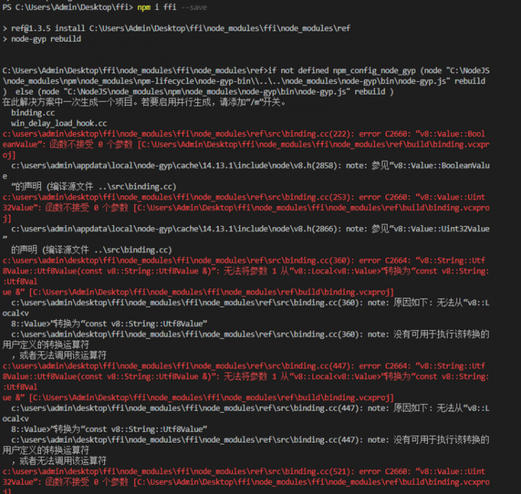 npm i ffi --save 安装后报错