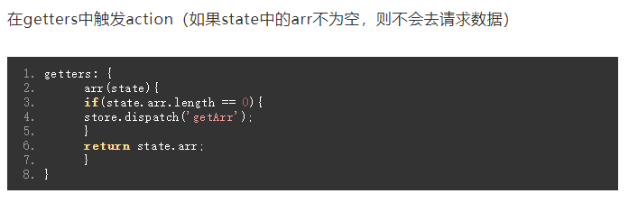 vuex中如何优雅的通过getters获取异步的数据，只获取一次不要重复获取