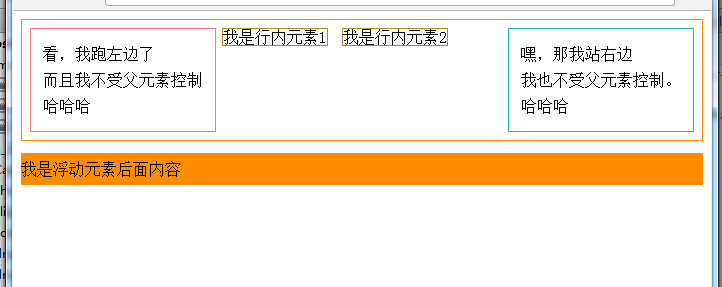 flex 兼容IE8，flex兼容IE7,通过clear both清除浮动和float 实现兼容IE的flex布局