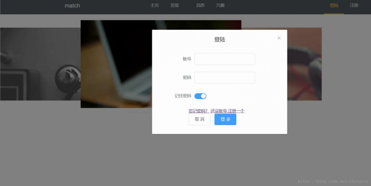 vue+elementui自定义Dialog组件之登录弹框话框实现(实现不同vue组件关联)