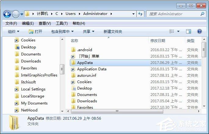 AppData是什么文件夹？AppData可以删除吗？