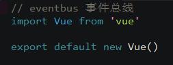 vue-evenbus使用记录