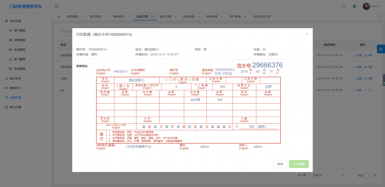 vue php 前后台分离 模板项目