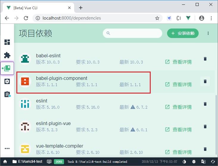 Vue-cli 4 配置 element-ui 按需加载