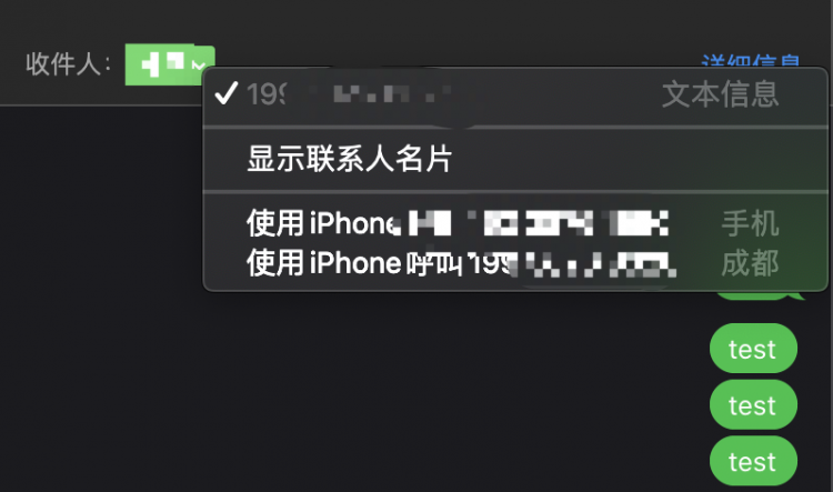 AppleScript 实现短倍自动转发